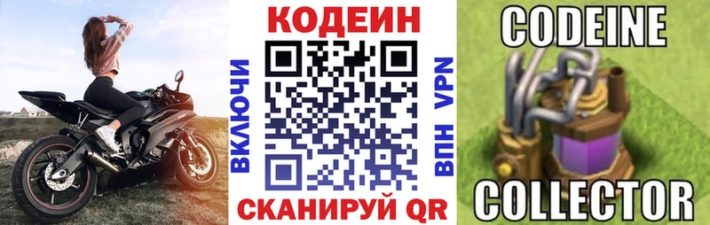 купить   Тында  Codein напиток Lean (лин) 