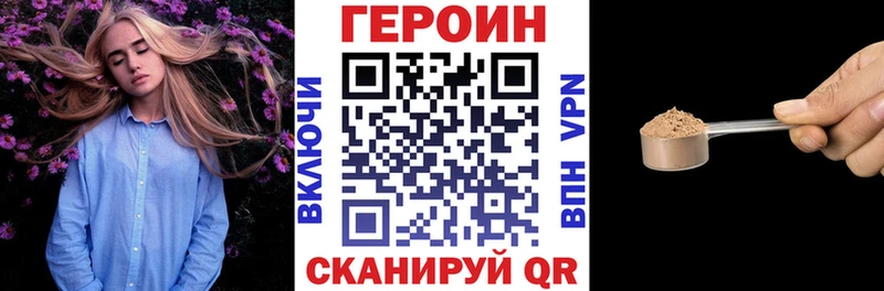 Героин хмурый  Тында 