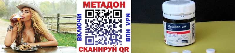 МЕТАДОН кристалл  наркошоп  Тында 