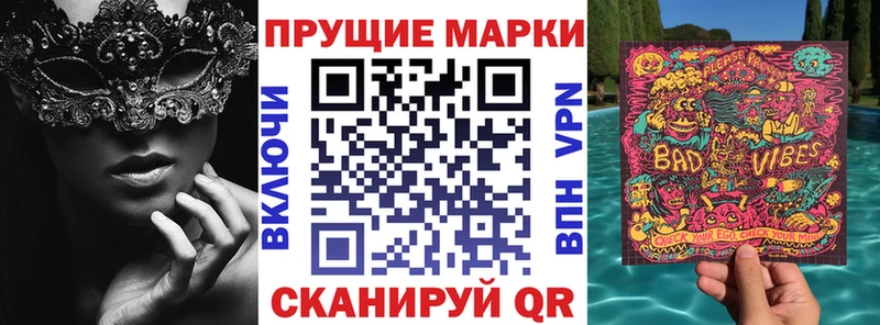 Марки N-bome 1500мкг  Тында 