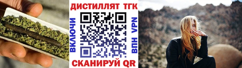 Дистиллят ТГК вейп с тгк  Тында 
